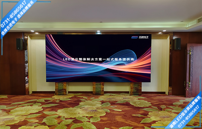 長沙寧鄉(xiāng)縣白若鋪某學(xué)校報告廳LED顯示屏.jpg