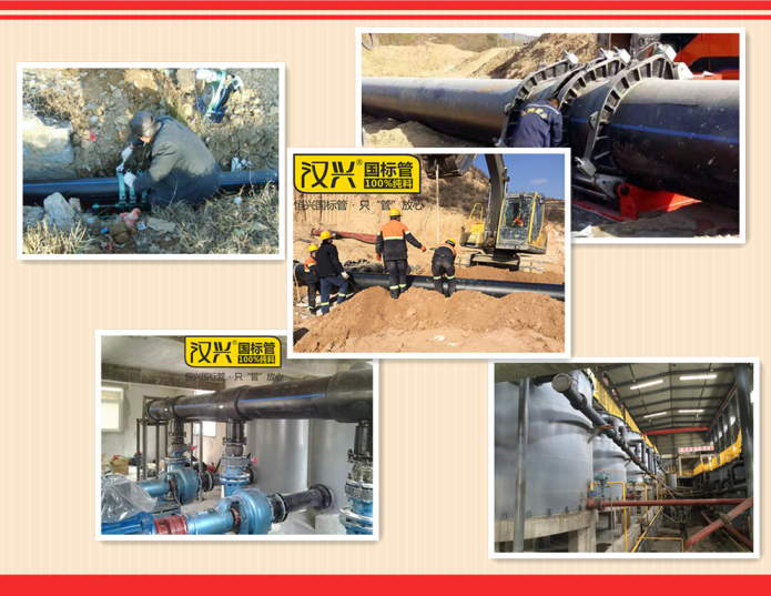 【新標(biāo)準】規(guī)定PE給水管,PE排水管,PE礦用管區(qū)別